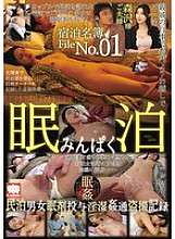 KAM-245 Sleeping in Minpaku - Real Voyeur Private Lodging Couple Unconscious play - Kana Morisawa