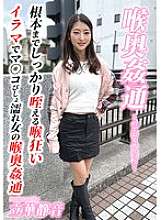 KIRM-054 ~Deep Throat play~ Deep Throat Shizune Tachibana