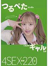 KTKL-135 가슴이 납작하고 뚱뚱한 여자애가