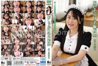 KV-260 Pacifier Prep School 89 Igarashi Mizuki