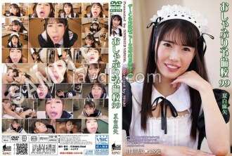 KV-275 Pacifier Prep School 99 Natsushiro Maya