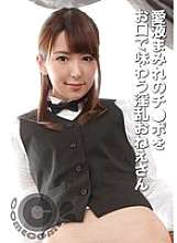 KWC-003 A slutty girl tastes a love juice-covered dick with her mouth