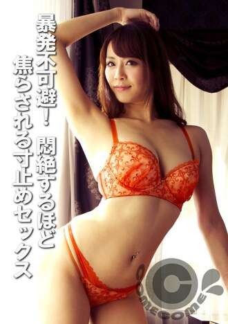 KWC-008 ¡Explosión inesperada! ¿Sexo doloroso y frustrante