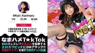 MAAN-1085 "【Beautiful girl with the strongest appearance】She looks serious, but she's a dirty talk streamer who's interested in sex! She's innocent, but she has a sensitive and pure body that feels it! She stares at you with her big, w