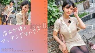 MAG-071 Matching with a famous actress ♪ House Tsukumo Mei