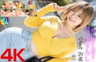 MASE-067 [4K] Pengalaman pertama saya adalah dengan seorang wanita yang sudah menikah... Pengalaman pertama yang paling patut ditiru Nozomi Arimura