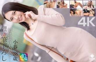 MASE-068 [4K] My first experience with a married woman... The most enviable first time Koharu, 28 years old, Miike Koharu