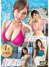 MFCO-008 MOON FORCE WIFE Collection of Married Women vol.08