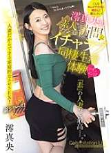 MFYD-002 I want to live with such a beautiful and sexy wife! A documentary of Mao Mio's visit to the home of an amateur fan and her lovey-dovey cohabitation experience!