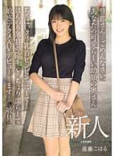 MIFD-624 Husband... I'm sorry. Your cute, young-faced wife's small breasts and nipples are rock hard! She'll make her AV debut with her slightly thin pubic hair dripping wet and sensitive orgasms -- Yours sincerely. Newcomer Endo Koharu