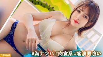 [UNCENSORED-LEAK] MLA-194 [Guest appearance eating neat and clean bitch] E cup beautiful big tits beautiful girl who is a theater troupe member is picked up in a swimsuit! From intense pistoning to creampie → At the end, bukkake finish on her cute face!