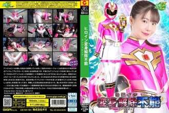 MSZ-024 Unable to deactivate heroine transformation Ange Pink Yuzu Fujita