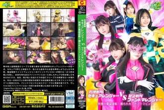 MSZ-026 Secure Ranger vs. Fantomas Ranger: Criminal Investigations vs. Holy Thieves! Fantomas Pink is Manipulated