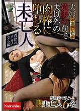 NASK-240 I can't relieve the loneliness without you by masturbating... A widow falls for a cock other than her husband in front of her husband's portrait