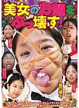 NEO-931 Destroying the face of a beautiful woman! Nana Maeno