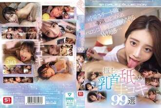 OFJE-526 99 Best Nipple Licking Handjobs: 46 Beautiful Women with Cuteness and Cheating Eyes on You, and the Double Pleasure of Being Simultaneously Attacked on Two Points by Perosico...