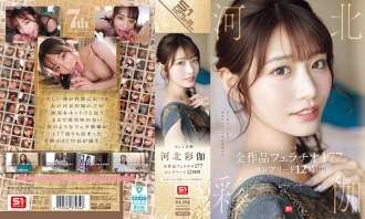 OFJE-544 No.1 Beautiful Face Kawakita Sayaka All Works Blowjob 177 Complete 12 Hours
