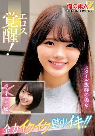 [FUGA SIN CENSURA] ORECS-334 FUGA SIN CENSURA