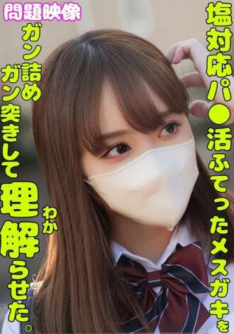 [未经审查的泄漏] ORECS-336-未经审查的泄漏