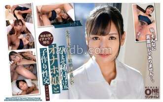 OTIM-557 Impregnation OK Onahole Girl and play-Making Sex Aoharu Edition RIN