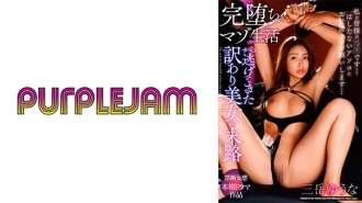 [UNCENSORED-LEAK] PJAM-022 The fate of a beautiful woman who escaped from a completely fallen masochistic life - Yuuna Mitake