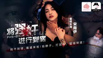 PMS011-1 玩到最后（第 1 部分）