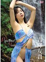 PRIAN-023 precius you/Yoshizawa Yuki