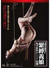 RBD-036 Stepfather's Pet Dog, Bondage Stepdaughter, Mizuna Rei