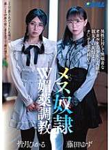 REAL-917 Sepasang wanita cantik gaib yang acuh tak acuh terhadap lawan jenis terus mencari penis lebih dari persahabatan dengan sahabat mereka, dan dilatih sebagai budak wanita dengan afrodisiak ganda