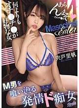 RKI-713 Pelacur terangsang yang memangsa pria M. Seorang wanita yang mencintai penis lebih dari apa pun. Riho Shishido