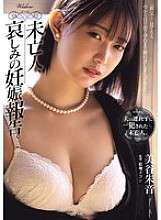 SAME-189 ม่ายประกาศการตั้งครรภ์ที่น่าเศร้าอะคาเนะ มิตานิ