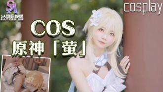 SATM034 Cô gái xuất sắc nhất Xia Hua cosplay nhân vật gốc âm hộ hồng và dịu dàng của Cao Thẩm thủ dâm và cám dỗ