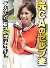 SGSR-374 A series of luxurious special prizes! Street corner amateur first-time shoot married woman channel. The AI face will make you look twice! The best 4 hours of miraculous beauties transformed into slutty creampie wives. 12 people.