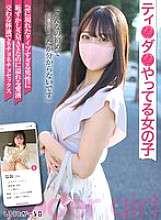 SIGLS-007 The girl who plays Ti●da●