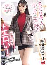 SONE-668 She's beautiful, natural, and super erotic! The beautiful-legged lady at the apparel store who will do it if you push her is the best. Mitsuha Asuha