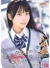 SONE-730 One day, a neat and tidy junior colleague, one year younger than me, suddenly confessed her love to me... In the three years since then, I've transformed her into an excellent meat masturbator lol Airi Nagisa