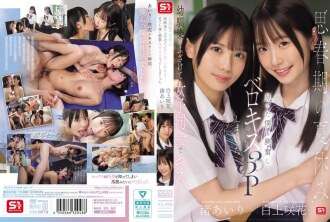 [UNCENSORED-LEAK] SONE-768 During the summer vacation of adolescence, playhood friends playfully kiss each other... I got excited watching and ended up having a French kissing threesome Airi Nagisa Sakika Shirakami
