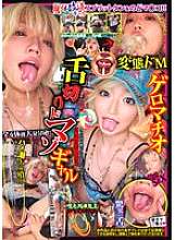 SPLT-002 Masokis pemotong lidah gadis Mayu Mioka