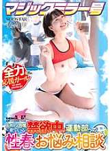 START-316 Magic Mirror: Sexual Advice for the Athletes Who Are on Abstinence During Sports Training Camp - Ayase Ten