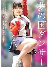 STSK-174 Dreamland Dancer