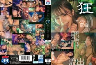 STSK-194 Crazy Racer ● Ta ● Hotel Secret Meeting Leaked 4 Minato Ward Girls Brain Bug Vaginal Orgasm High Price Case