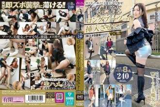 SYKH-159 Selection of Beautiful Witches in Boots: Let Me Insert It With Long Boots On! VOL.3