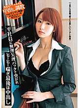 TBAK-018 [Tsundere secretary who is obedient to her boss but strict with her subordinates] She is played to doggy style by an ordinary employee and ends up getting creampied