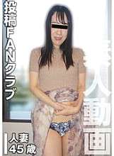 TKFC-050 Report of the joy of a slender beautiful mature wife (Posted by Kumiko)