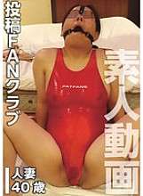 TKFC-059 A plain housewife who hides her true nature as a nymphomaniac masochist (submitted by Hiromi)