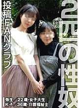 TKFC-065 Two sex slaves, double training and threesome sex