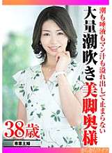 TYVM-341 一个美腿的妻子会喷出大量的精液、唾液和阴部汁液。