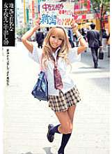 UPSM-078 Creampie for a famous local schoolgirl 10