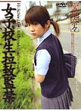 140M134 女学生玩耍与监禁 VOL.6 [宫地奈奈]