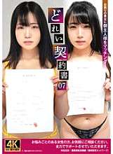 ACZD-233 奴隶合同 07